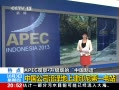 ʱա APEC۲ й й˾Ͻӡһվ