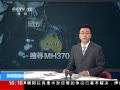 ֱ䡷 ĴMH370ͻѰռ
