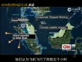 ƵɺǰӡѾMH370֣