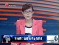 ȫλ ȵ˯ Ů׹ 20130705