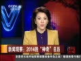 йš Ź۲죺2014