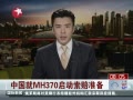  йMH370׼