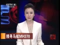 йš ѰMH370 йȳ