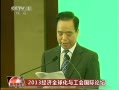 š 2013ȫ빤̳
