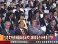 йš ̬̳2013쿪Ļ