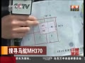йš ѰMH370 Ѱ򶫱ת