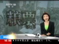 ֱ䡷 Ʊ20 ƣζӳ¾Ʊ