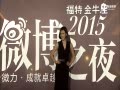 Ƶ2015΢֮ҹ̺ Vȹ