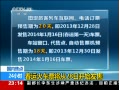 24Сʱ ˻Ʊ28տʼ