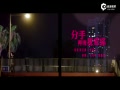 Ƶ˵Ұ㡷mv
