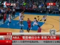 ߷塷 NBAɨţ ȡʤ