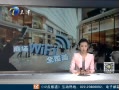 12㱨 ǰ̳wifiȫ