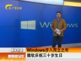 ҹܻ㡷 Windows֮ ΢ףʮ