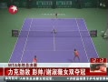 š WTAܾ ˧лޱŮ˫