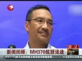  ŻعˣMH370;