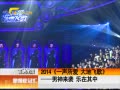 ҹܻ㡷 2014һطɸ衷Ϯ