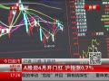 ߷塷 Aӭ4¿ź ָ0.7%