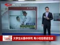 ˵¡ ѧ Сʱ漣