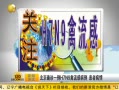 ˵¡ ȷһH7N9в߲Σ