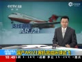 ARJ21ɻ