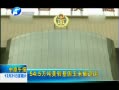 ԭ籨 54.5תױ