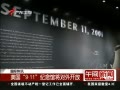 š 9.11ݽ⿪