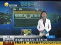 һʱ 20140519 ߷ʱ̫ °