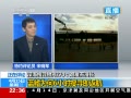 ߡ ѰMH370Ѷ