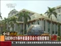 йš MH370¼ίԱ⳥