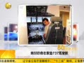 һʱ 20130730 ðڼ737ʻ