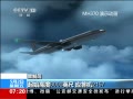 ¡ MH370̨ͨ¼