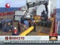 ߡ ѰMH370 ǹ9ִ