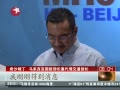  ¶MH370չȫͨ¼