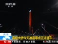 30֡ ܴŽ賿ʽͨ