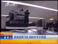 7š к͵˷ɻ 񺽰ȫ