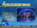 20֡ й¸ж2013佱ھ