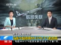 ƵͣMH370371