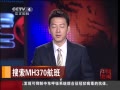 йš MH370 ˮ