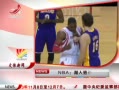 ӽ硷 NBA˾ɱ