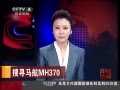 йš ѰMH370