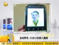 һʱ 20130819 Ӿش 23С