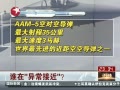 ߡ F-15սȽAAM-5