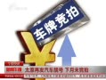 籨 ̫ԭٷ ĩ