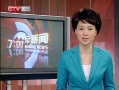 CQTVš 1׹4Ӫȴʩȫ
