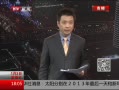 ߷塷 BTVֱôĹŷɹ