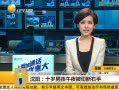 һʱ 20131023 ʮкҹж