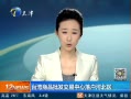 12㱨 ̨Ʒ仧ӱ