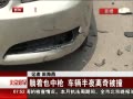 硷 Ҳǹ ҹ汻ײ