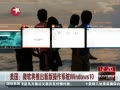 Ƶ΢Ƴ°ϵͳWindows10