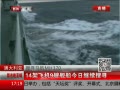 ߷塷 ѰMH370